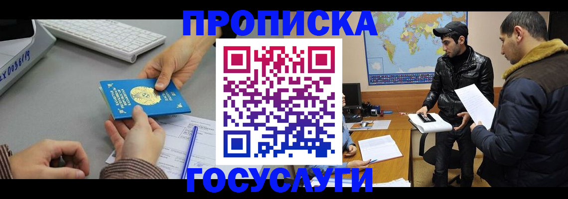 временная регистрация в Ковылкино