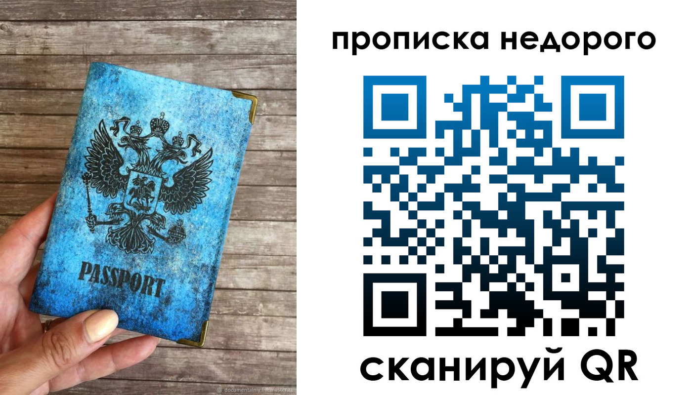 временная регистрация в квартире в Ковылкино