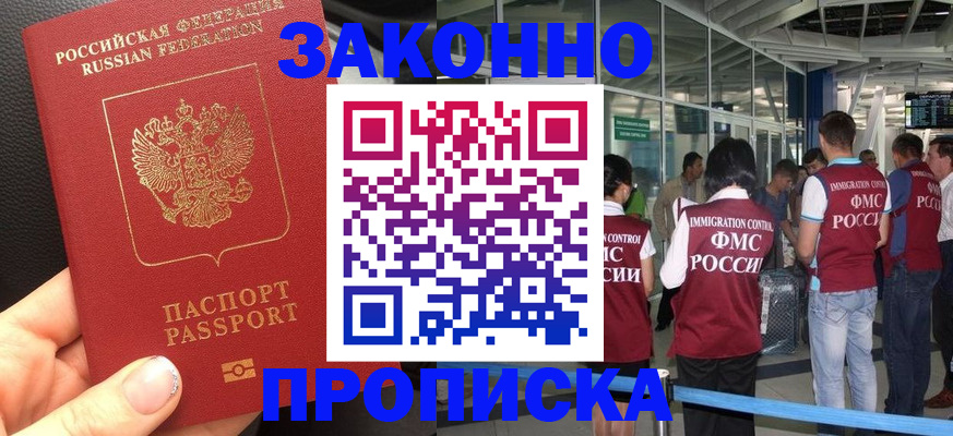 прописка гарантия в Ковылкино