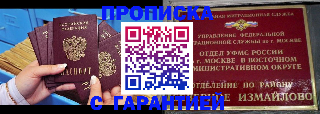 прописка поиск в Ковылкино
