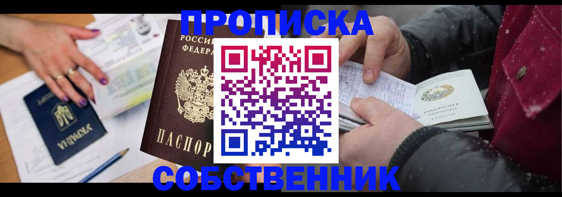 прописка регистрация в Ковылкино