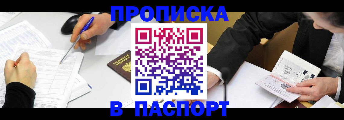 временная регистрация госуслуги в Ковылкино