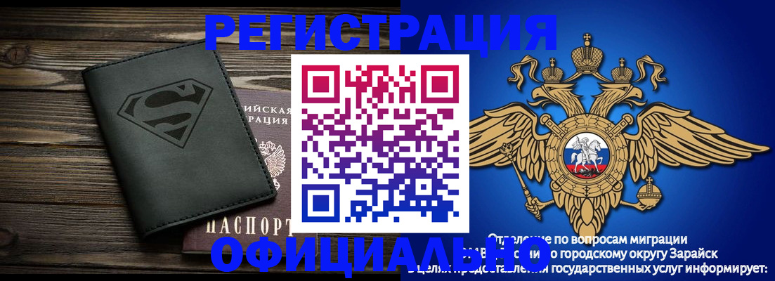 прописка паспорт в Ковылкино