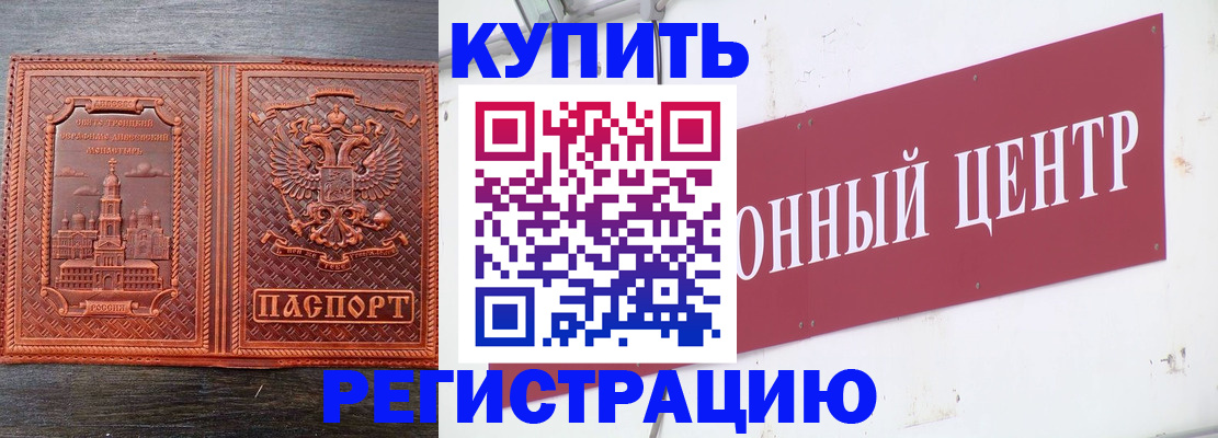 прописка для работы в Ковылкино