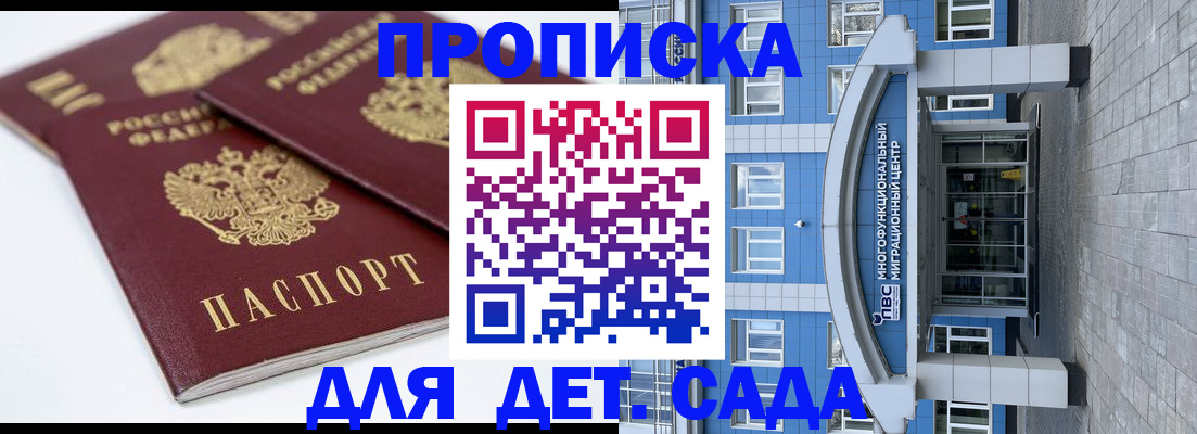 регистрация для дет. сада в Ковылкино